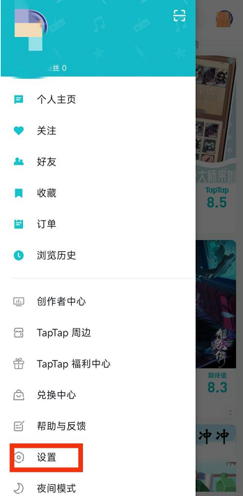 Taptap怎么绑定QQ号?Taptap绑定QQ号的方法
