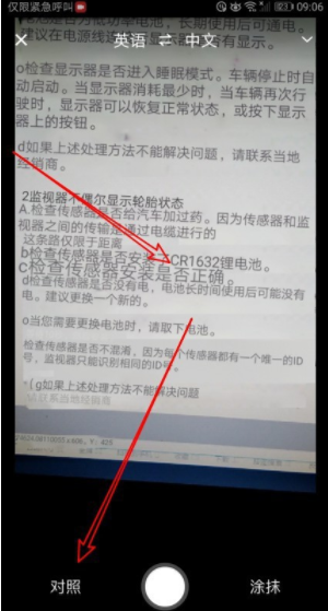 百度翻译拍照翻译的操作步骤