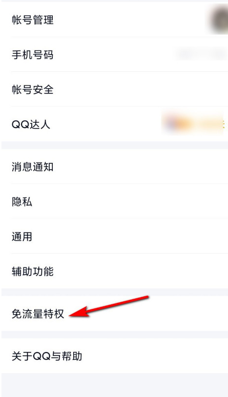 QQ怎么开通大王超级会员 QQ开通大王超级会员方法步骤