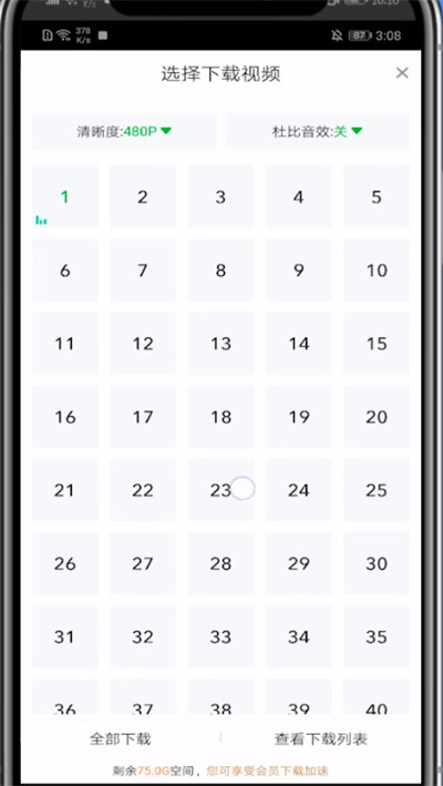 下载爱奇艺上的视频方法