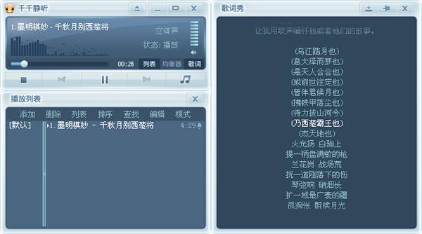 千千静听将专辑添加图片的具体方法