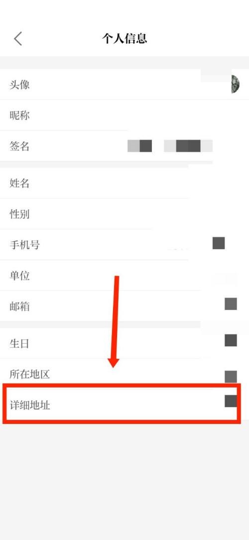 保密观怎么设置详细地址？保密观设置详细地址方法
