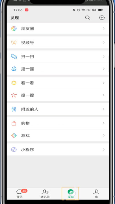 咪咕音乐中关闭热门推送的详细方法
