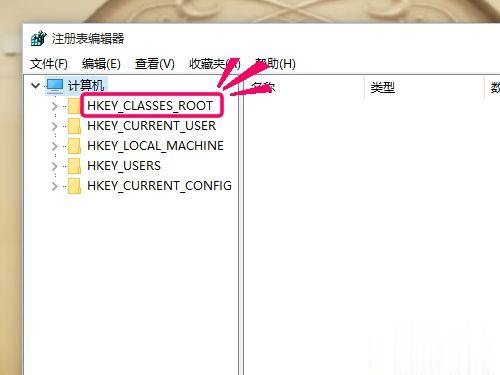 Win10桌面点右键一直卡顿转圈怎么解决(3)