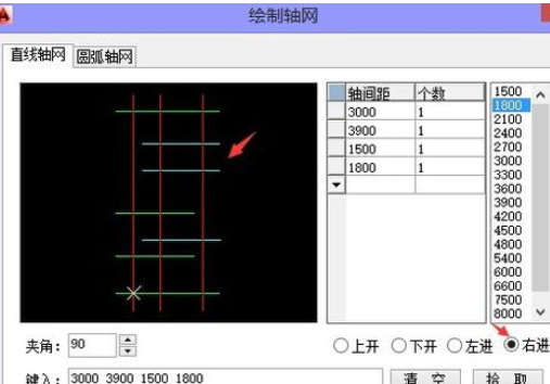 天正建筑2014中绘制轴网的操作教程