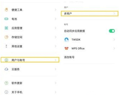 oppo如何关闭多用户模式 oppo多用户模式退出步骤分享