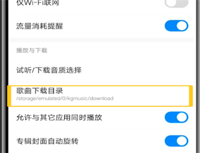 酷狗设置下载位置的详细步骤