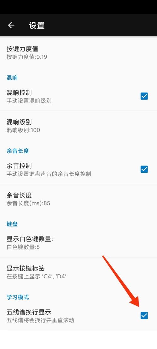 完美钢琴五线谱如何换行显示?完美钢琴五线谱换行显示教程