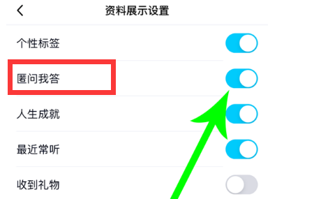qq匿问我答怎么看提问者?qq匿问我答查看提问者方法