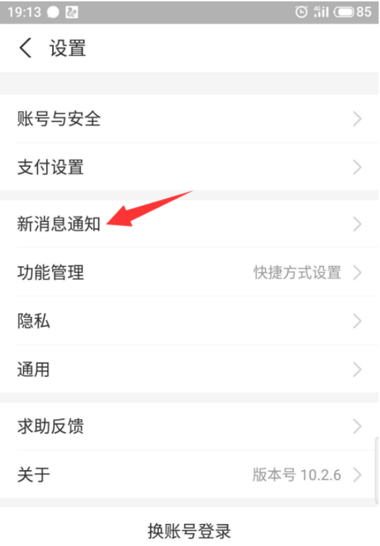 支付宝声音和振动怎么开启 支付宝开启声音和振动的方法