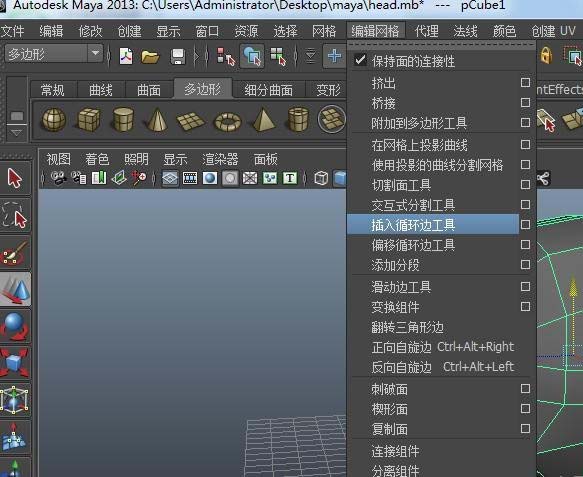 maya软件将模型添加边线的具体方法