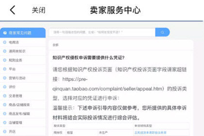 闲鱼违规申诉流程的处理方法