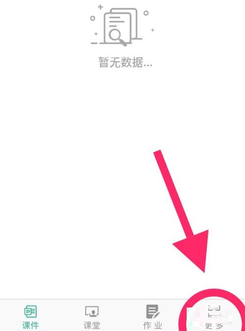 云课堂智慧职教怎么发布消息公告?云课堂智慧职教发布消息公告教程