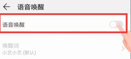 华为畅享9e唤醒语音助手的图文教程
