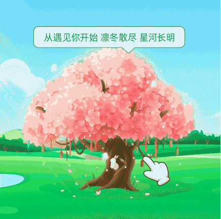 蚂蚁森林树洞在哪?支付宝蚂蚁森林520表白树洞玩法