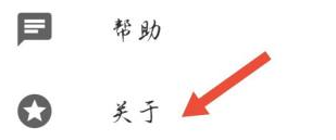 xmind如何查看版本号?xmind查看版本号的方法