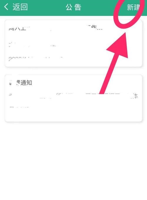 云课堂智慧职教怎么发布消息公告?云课堂智慧职教发布消息公告教程