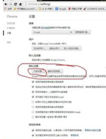 谷歌浏览器禁用javascript的详细操作步骤