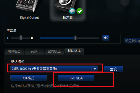 win10电脑realtek高清晰音频管理器怎么设置(6)