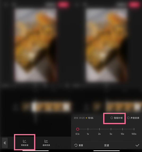 剪映智能补帧在哪里?剪映智能补帧教程