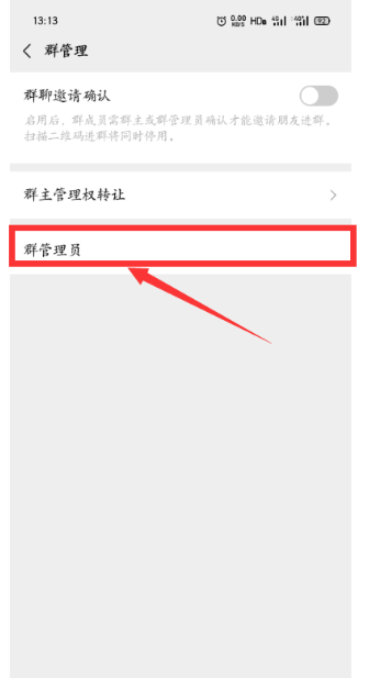 微信群聊如何设置管理员？ 微信群聊设置管理员的方法