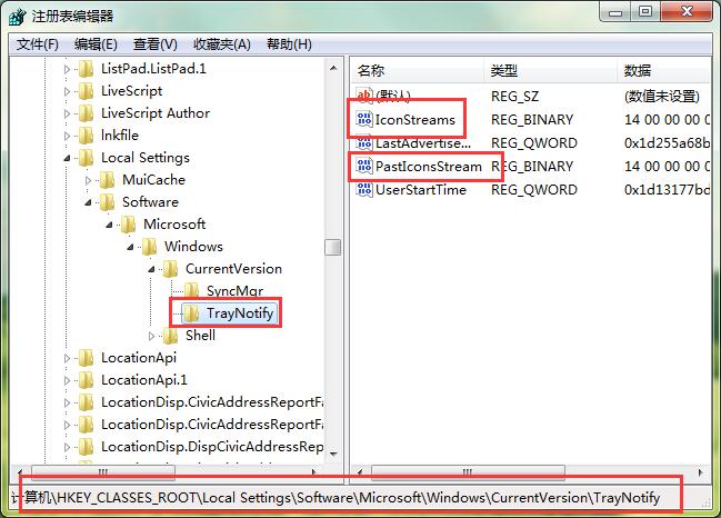 win7通知区域图标删除操作详解