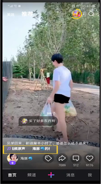 微视中收藏喜欢歌的操作教程