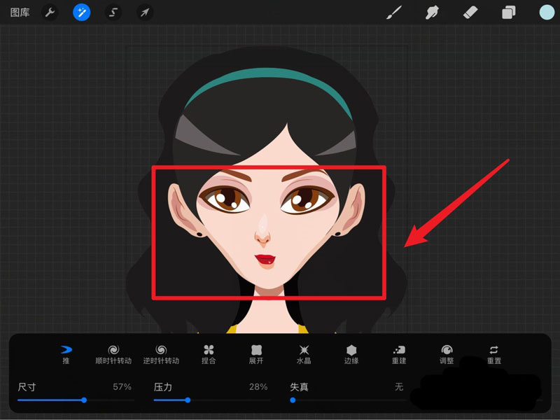 procreate如何调整脸型瘦脸?procreate调整脸型瘦脸的方法