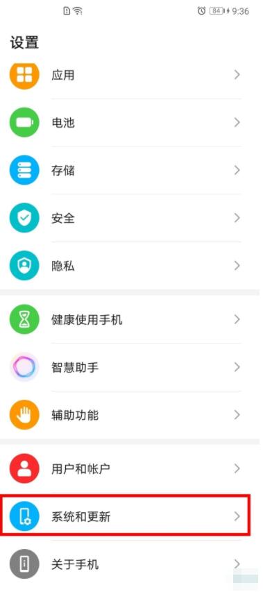 荣耀v40时间怎么调 荣耀v40修改时间教程