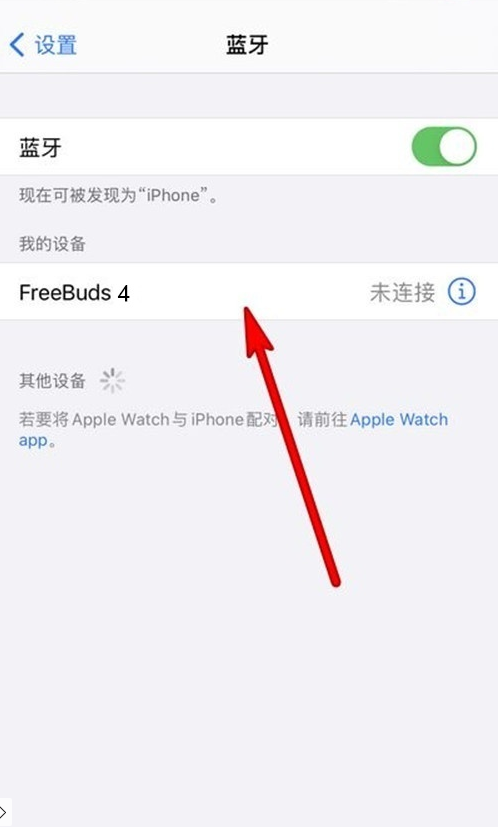 华为freebuds4怎样连接手机?华为freebuds4配对手机教程