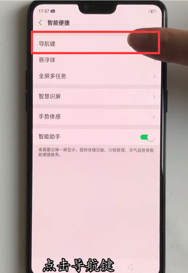 oppor15用全面屏手势的方法