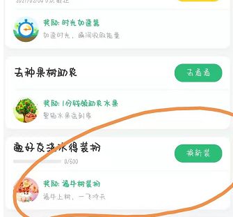 2021蚂蚁森林福牛树怎么获得 2021蚂蚁森林福牛树获取方法