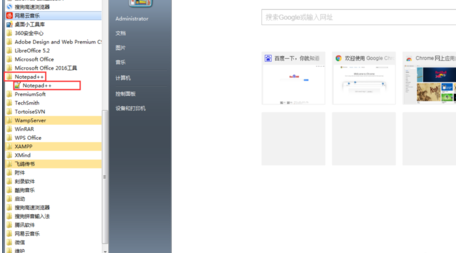 Notepad++设置中文的操作步骤