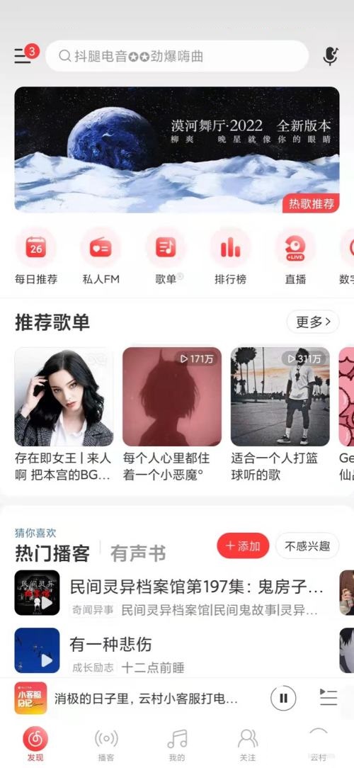 网易云音乐怎么发布歌曲?网易云音乐发布歌曲教程
