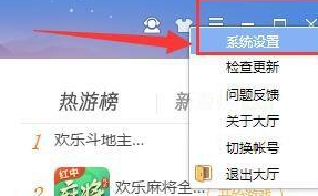 QQ游戏大厅中的动漫提醒在哪开启？QQ游戏大厅开启动漫提醒的方法