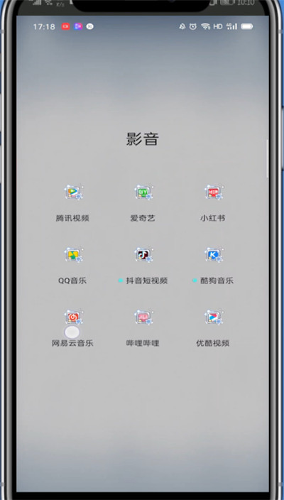 网易云中换背景壁纸的方法步骤