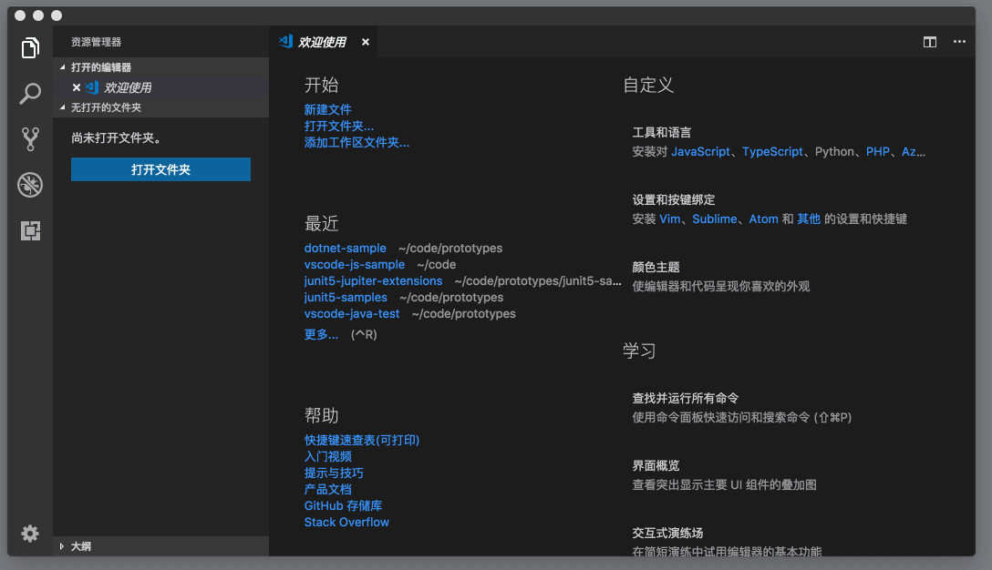 Vscode视图怎么固定?Vscode视图固定技巧