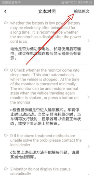 百度翻译拍照翻译的操作步骤