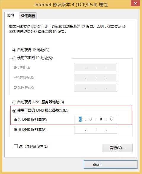 BIGEMAP谷歌地图打不开怎么办?BIGEMAP谷歌地图打不开解决方法