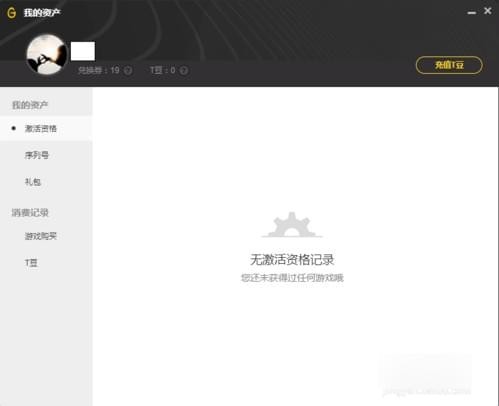 wegame中签到的方法过程