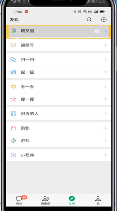 咪咕音乐中关闭热门推送的详细方法