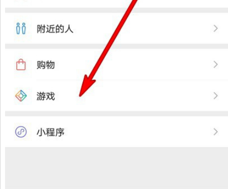 微信游戏记录怎么搜索 微信搜索游戏记录的方法