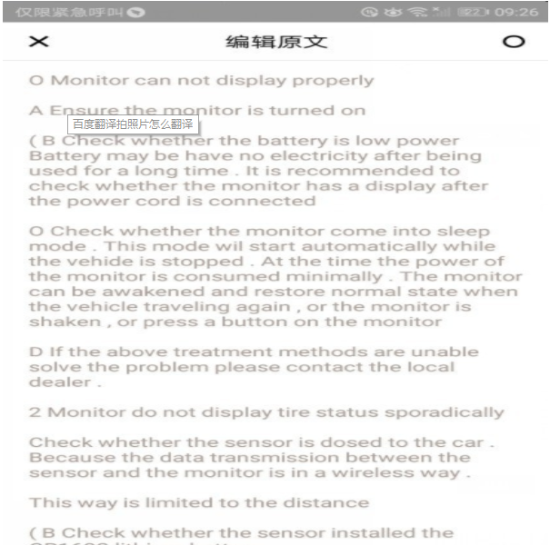 百度翻译拍照翻译的操作步骤