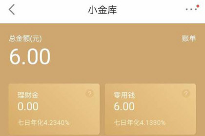 京东小金库怎么开通 京东小金库在哪里找