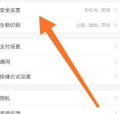 支付宝开启手机号验证登录的方法步骤