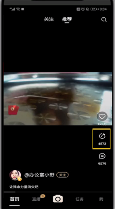 刷宝中查看保存视频的操作方法