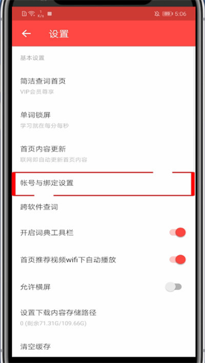 今日头条中快速更新的具体方法