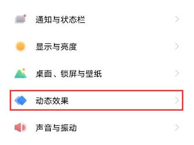 vivos10pro如何设置指纹图标样式?vivos10pro设置指纹图标样式步骤