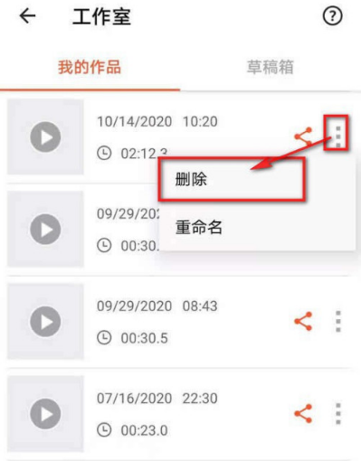 乐秀去哪删除自己的作品 乐秀删除作品图文教程