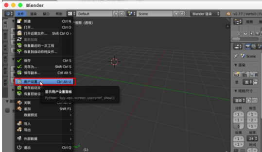 Blender创建树木模型的操作教程